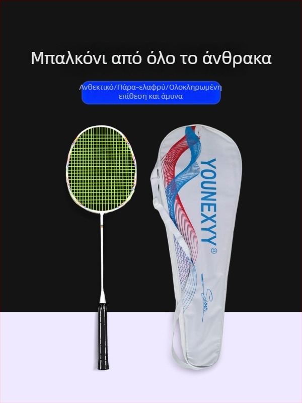 Σετ ρακέτας μπάντμιντον για αρχάριους – ανθρακοϊνες, ultra ελαφρύ, 80–84 g, 4U, λαβή G5, άμεσο χτύπημα