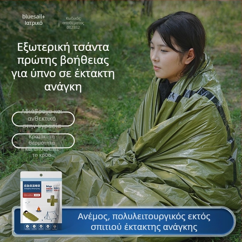 Πολυλειτουργικός υπνόσακος έκτακτης ανάγκης για πεζοπορία και υπαίθριο κάμπινγκ (Μάρκα: Blue Sail; Προέλευση: Κίνα; Κατηγορία προϊόντος: Υπνόσακος, Εργαλεία Επιβίωσης)