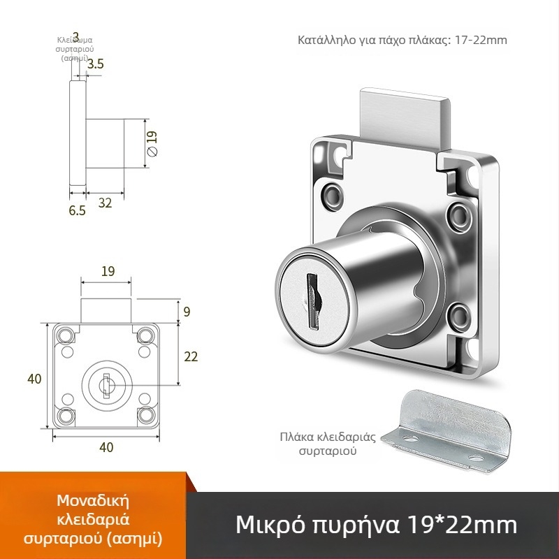 Κλειδαριά συρταριού γραφείου, κράμα ψευδάργύρου, μοντέλο CTS, για συρτάρια, μοντέρνο μινιμαλιστικό στυλ