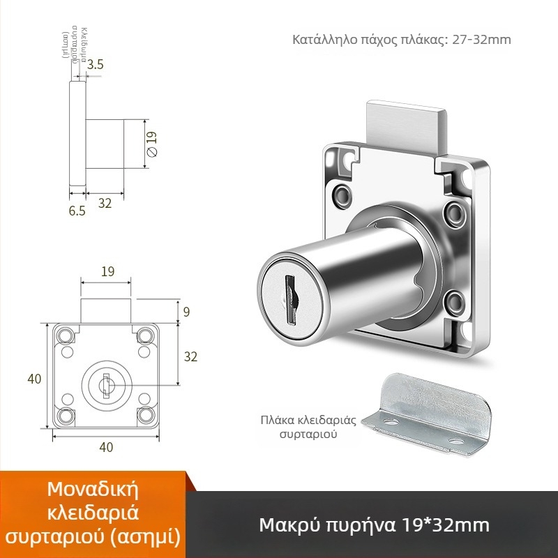 Κλειδαριά συρταριού γραφείου, κράμα ψευδάργύρου, μοντέλο CTS, για συρτάρια, μοντέρνο μινιμαλιστικό στυλ