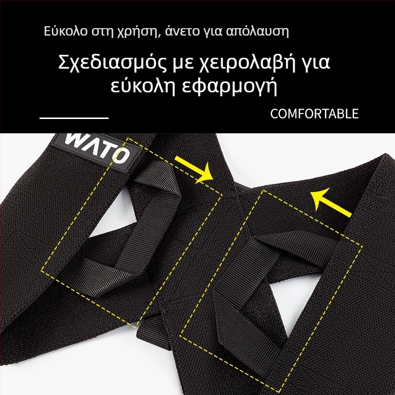 WATO Λάστιχο τέντωσης για γιόγκα, πολυεστερικο-βαμβακή σύνθεση, μοντέλο W-558, βοηθητικό για πλάτη και ώμους