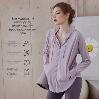Γυναικείο νάιλον αθλητικό μπουφάν, γρήγορο στέγνωμα, διαπνέον, μακριά μανίκια, μήκος στους γοφούς, εφαρμοστό κόψιμο