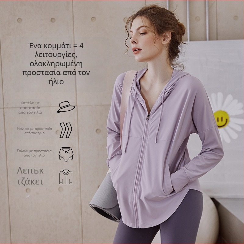 Γυναικείο νάιλον αθλητικό μπουφάν, γρήγορο στέγνωμα, διαπνέον, μακριά μανίκια, μήκος στους γοφούς, εφαρμοστό κόψιμο