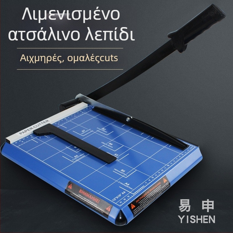 Yishen μεταλλικός κόφτης χαρτιού A4, μοντέλο 10008274A