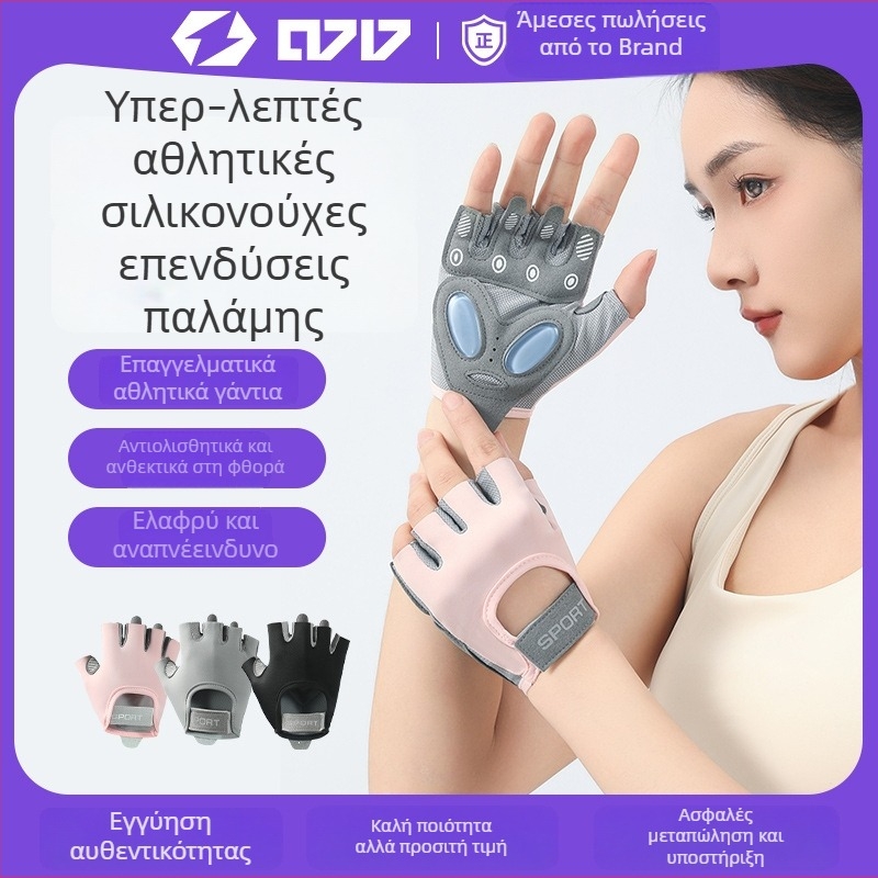 Γάντια ποδηλασίας με μισά δάχτυλα, αντιολισθητικά, για ποδηλασία και γυμναστήριο, Υλικά: SBR diving material, συνθετικό ύφασμα, πολυεστέρας, Ενήλικες, Unisex