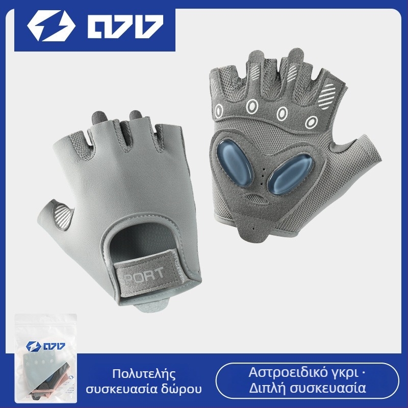 Γάντια ποδηλασίας με μισά δάχτυλα, αντιολισθητικά, για ποδηλασία και γυμναστήριο, Υλικά: SBR diving material, συνθετικό ύφασμα, πολυεστέρας, Ενήλικες, Unisex