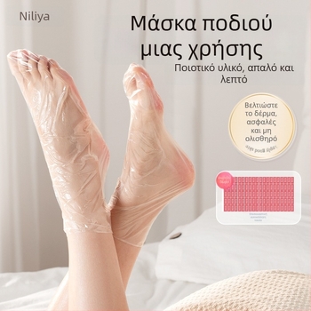 Niliya σετ μασκών χεριών και ποδιών μιας χρήσης, μάσκα ποδιών/πάκ, φιλμ διατήρησης φρεσκάδας, για γυναίκες