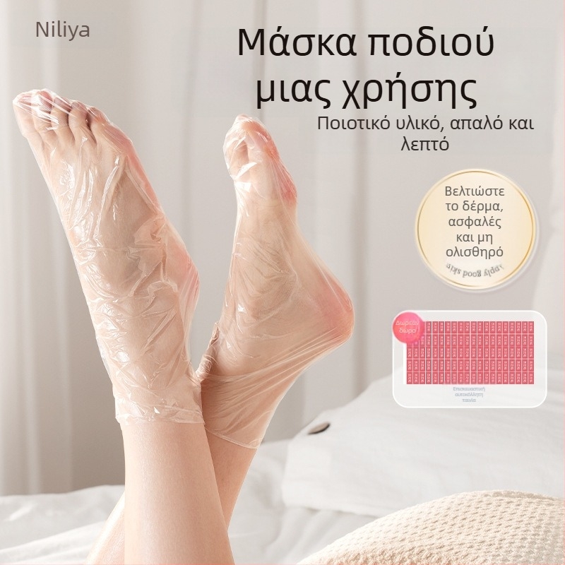 Niliya σετ μασκών χεριών και ποδιών μιας χρήσης, μάσκα ποδιών/πάκ, φιλμ διατήρησης φρεσκάδας, για γυναίκες