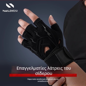 Γάντια γυμναστικής για άνδρες και γυναίκες, Αντιολισθητικά, Γάντια προπόνησης με μισά δάχτυλα για Deadlift και Bench Press (Μάρκα Endurance; Υλικά: 55% νάιλον, 15% σπάντεξ, 8% Λύκρα, 8% πολυουρεθάνη, 14% πολυεστέρας; Κατηγορία: Προστασία παλάμης; Κατάλληλα