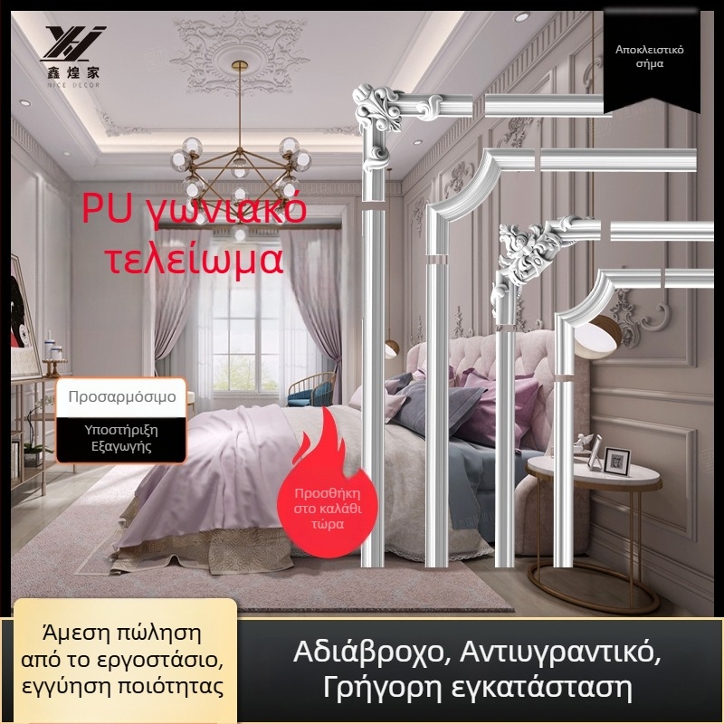 Διακοσμητική PU γωνιακή λωρίδα, γαλλικού στυλ με φλοράλ στοιχεία για σαλόνι και πλαίσιο τηλεόρασης τοίχου (Μοντέλο 9721, ανάγλυφη υφή)