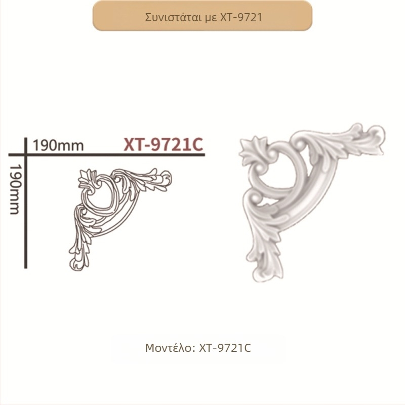 Διακοσμητική PU γωνιακή λωρίδα, γαλλικού στυλ με φλοράλ στοιχεία για σαλόνι και πλαίσιο τηλεόρασης τοίχου (Μοντέλο 9721, ανάγλυφη υφή)