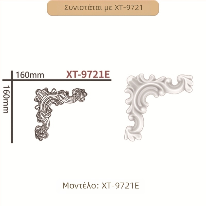 Διακοσμητική PU γωνιακή λωρίδα, γαλλικού στυλ με φλοράλ στοιχεία για σαλόνι και πλαίσιο τηλεόρασης τοίχου (Μοντέλο 9721, ανάγλυφη υφή)