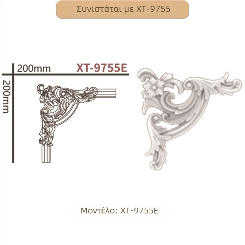 Διακοσμητική PU γωνιακή λωρίδα, γαλλικού στυλ με φλοράλ στοιχεία για σαλόνι και πλαίσιο τηλεόρασης τοίχου (Μοντέλο 9721, ανάγλυφη υφή)