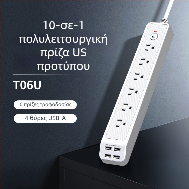 Πολυπρίζα με 6 πρίζες και θύρα USB φόρτισης, προστασία από υπερφόρτωση, ABS περίβλημα ανθεκτικό στη φλόγα, CE πιστοποίηση