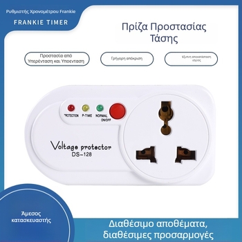 FRANK CE-certified διακόπτης προστασίας από υπερτάσεις με πρίζα για οικιακούς ψύκτες, με αυτόματη αποκοπή ισχύος και χρονοδιακόπτη