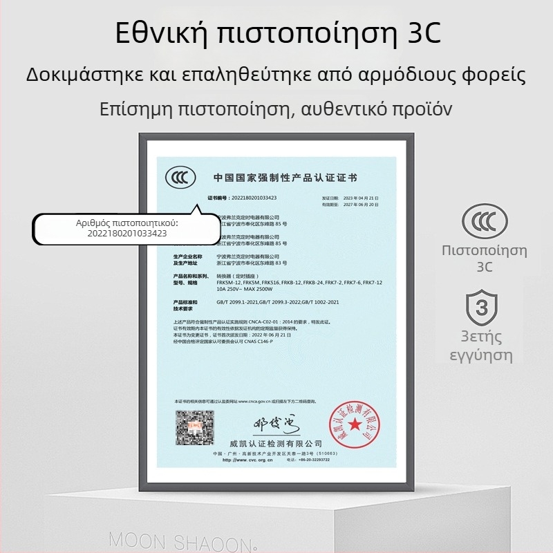 Έξυπνο χρονοπρογραμματισμένο βύσμα με αυτόματη απενεργοποίηση για φόρτιση EV, έλεγχος προγραμματισμένου χρόνου, κύκλος 24 ωρών • Μάρκα: voampere • CCC πιστοποιημένο • Λειτουργία χρονοδιακόπτη