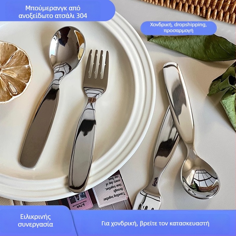 Σετ πιρούνι και κουτάλι για μωρά, 304 ανοξείδωτο ατσάλι, τροφίμου ποιότητας, ευρεία λαβή, φινίρισμα καθρέφτη