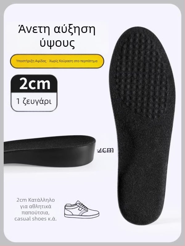 PU πάτοι ανύψωσης ύψους, απορροφητικό ιδρώτα, Unisex, για αθλητικά παπούτσια, δερμάτινα, μποτάκια και casual παπούτσια
