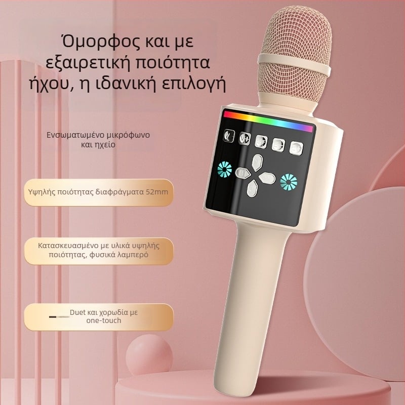 Στερεοφωνικό ενσύρματο μικρόφωνο καραόκε οικιακής χρήσης με ενσωματωμένη μπαταρία - 8W, 5V, 100Hz-20kHz, SNR ≥85dB, 1200-2000mAh
