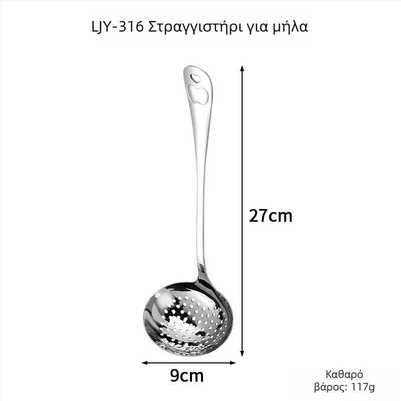 Κουτάλι σούπας με κόσκινο από ανοξείδωτο χάλυβα 316, μακριά λαβή - υψηλή θερμική αντίσταση, προστασία από εγκαύματα, κουζίνα