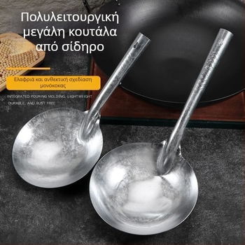 Κουτάλα μαγειρέματος από σίδηρο, μακριά λαβή, ένα-κομμάτι, οικιακή χρήση – μοντέρνα απλότητα (Υλικό: Σίδηρος; Λαβή: Μακριά; Κατασκευή: Ένα-κομμάτι; Χρήση: Οικιακή)