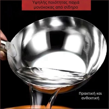 Κουτάλα μαγειρέματος από σίδηρο, μακριά λαβή, ένα-κομμάτι, οικιακή χρήση – μοντέρνα απλότητα (Υλικό: Σίδηρος; Λαβή: Μακριά; Κατασκευή: Ένα-κομμάτι; Χρήση: Οικιακή)