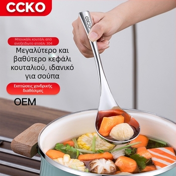 Κουτάλι σούπας από ανοξείδωτο ατσάλι 304 με βαθιά и παχιά κοιλότητα - μοντέρνα απλότητα, οικιακή χρήση