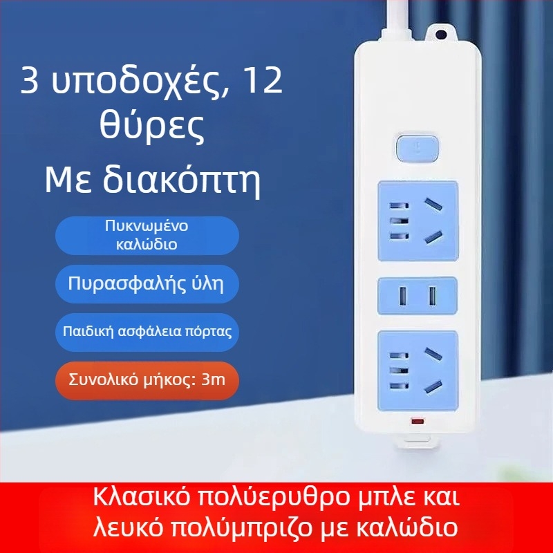12 πρίζες Πολύμπριζο με καλώδιο, 10A, 250V, Εθνικό Πρότυπο