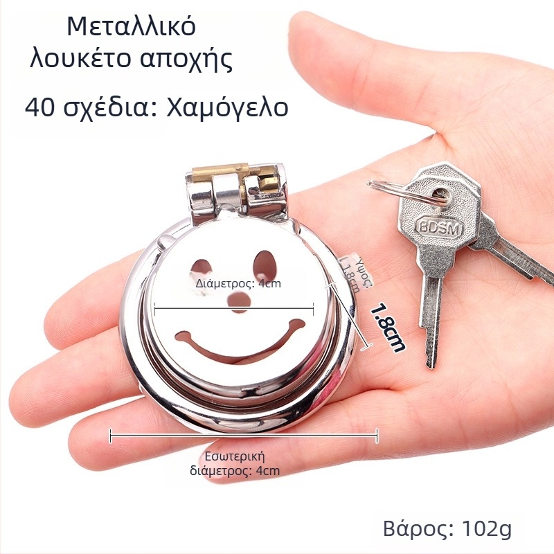 Μεταλλικό κλείδωμα πέους για άνδρες, χειροκίνητος έλεγχος, χωρίς λιπαντικό, Cherry Fini.