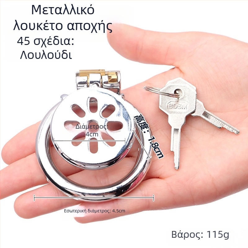 Μεταλλικό κλείδωμα πέους για άνδρες, χειροκίνητος έλεγχος, χωρίς λιπαντικό, Cherry Fini.