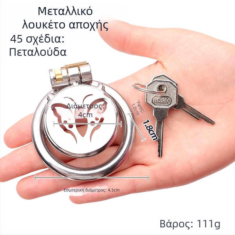 Μεταλλικό κλείδωμα πέους για άνδρες, χειροκίνητος έλεγχος, χωρίς λιπαντικό, Cherry Fini.