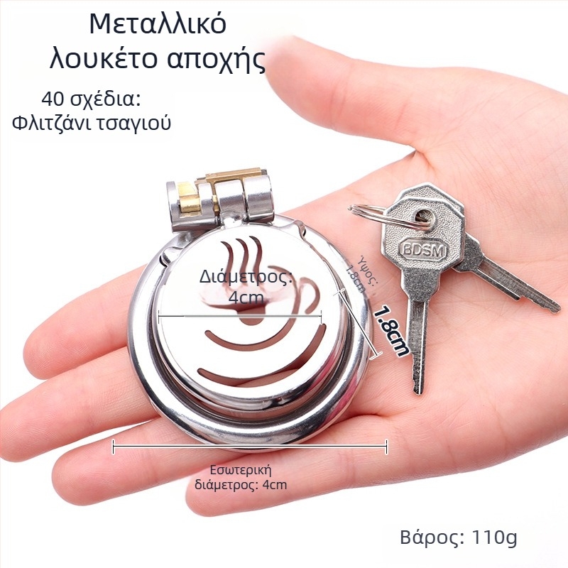 Μεταλλικό κλείδωμα πέους για άνδρες, χειροκίνητος έλεγχος, χωρίς λιπαντικό, Cherry Fini.