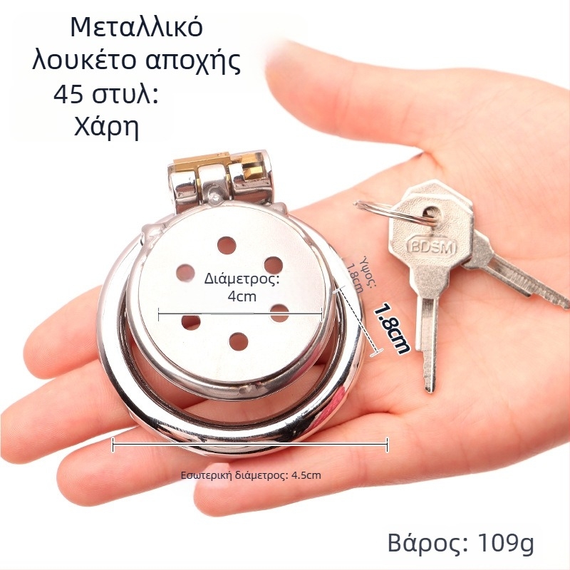Μεταλλικό κλείδωμα πέους για άνδρες, χειροκίνητος έλεγχος, χωρίς λιπαντικό, Cherry Fini.