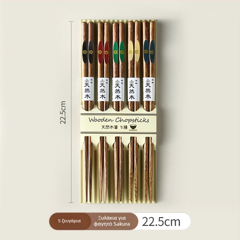 Γιαπωνέζικου στυλ ξύλινες chopsticks από βένγε, αντιμούχλα, αντιολισθητικές, μυτερά άκρα, σετ 5 ζευγάρια