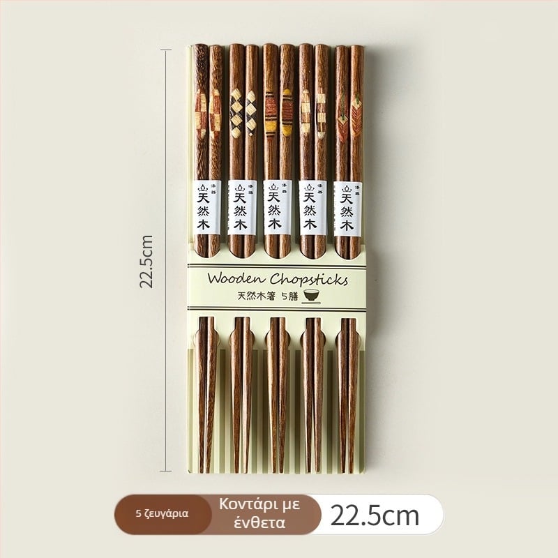 Γιαπωνέζικου στυλ ξύλινες chopsticks από βένγε, αντιμούχλα, αντιολισθητικές, μυτερά άκρα, σετ 5 ζευγάρια