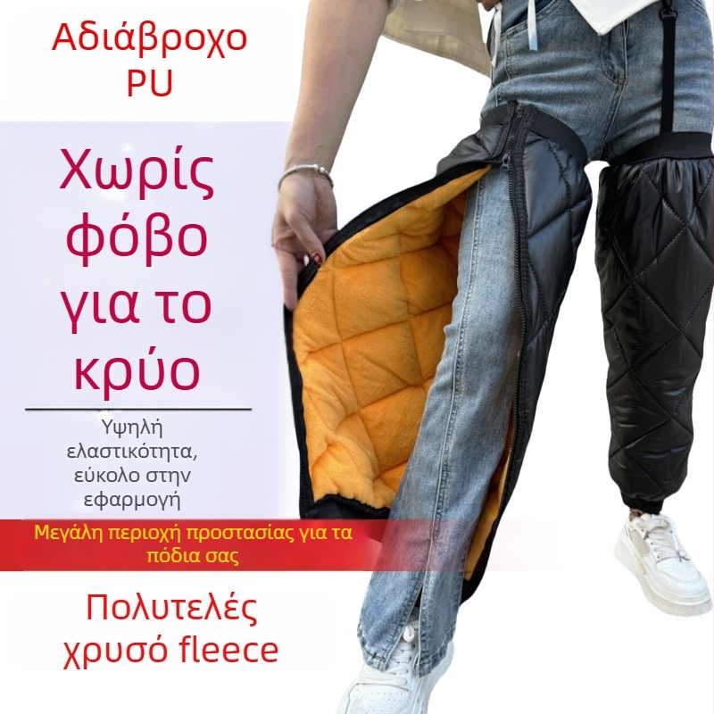 Ζεσταμένες προστασίες γονάτων και αστραγάλων για ηλεκτρικά δίκυκλα – φθινοπωρινές/χειμερινές, προστασία από τον άνεμο για τα γόνατα και τα πόδια, unisex