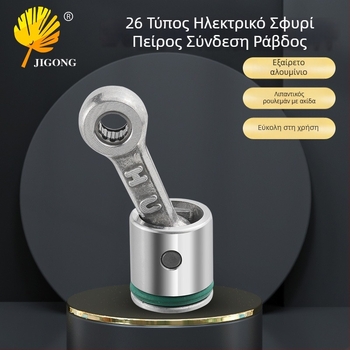 Σετ πιστον-ράβδου για ηλεκτρικό σφυροτρυπάνι τύπου 26, αλουμίνιο, με δερμάτινο δαχτυλίδι και σύνθεση πινών