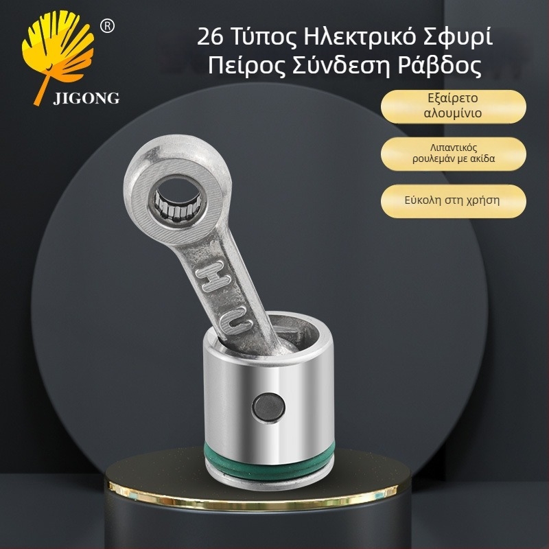 Σετ πιστον-ράβδου για ηλεκτρικό σφυροτρυπάνι τύπου 26, αλουμίνιο, με δερμάτινο δαχτυλίδι και σύνθεση πινών