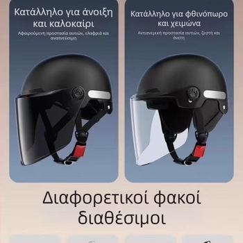 Μισό κράνος ηλεκτρικού μοτοποδηλάτου με προστασία από τον ήλιο, unisex ενήλικες, ρετρό σχεδίαση, κατάλληλο για όλες τις εποχές, ABS, 3C πιστοποιημένο