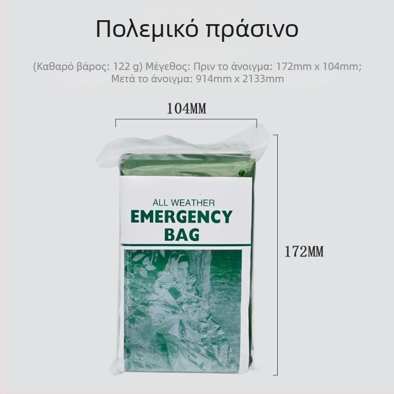Υπνόσακος Πρώτων Βοηθειών – PE επένδυση, PE ύφασμα, κατασκευή φακέλου, 128 g, για ενήλικες