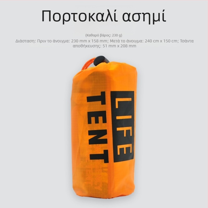 Υπνόσακος Πρώτων Βοηθειών – PE επένδυση, PE ύφασμα, κατασκευή φακέλου, 128 g, για ενήλικες