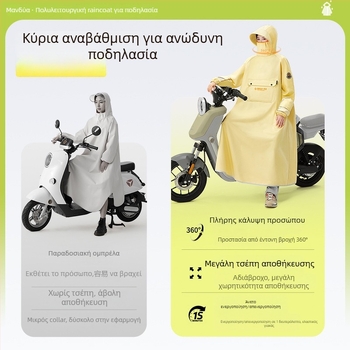 Κάλυμμα βροχής για ηλεκτρικό σκούτερ και μοτοσικλέτα, ύφασμα Oxford, πάχος ύφασματος 18, αδιάβροχο στρώμα PVC, για έναν ενήλικα
