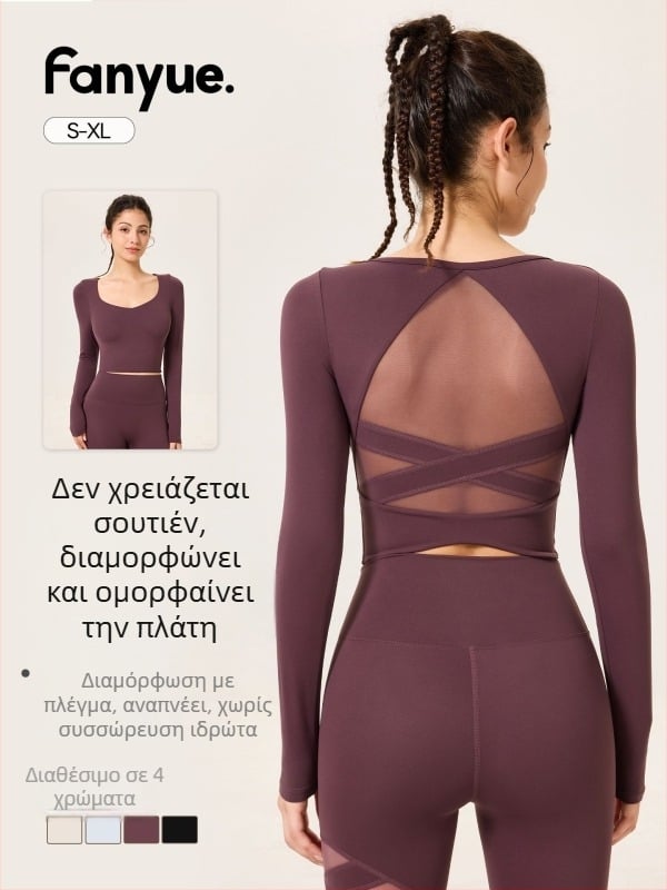 Γυναικείο μακρύ μανίκι τοπ γιόγκα με ενσωματωμένη επένδυση στήθους, στενή γραμμή, αντι-κραδασμικό για υψηλής έντασης τρέξιμο (Ύφασμα: Νάιλον/Πολυαμίδιο 81% + Ελαστάνη 19%)