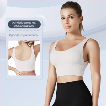 Αθλητικό σουτιέν υψηλής απόδοσης για τρέξιμο και γιόγκα, με 3/4 διαμορφωμένα καλύμματα, ομαλό πίσω σχέδιο, ύφασμα νάιλον-σπαντέξ, σταθερές διπλές τιράντες