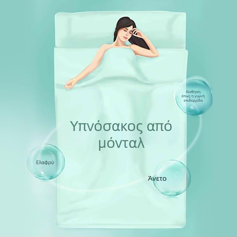 Explorer Modal Υπνόλινο, Φάκελος Στυλ, Για Ενήλικες, 410 g