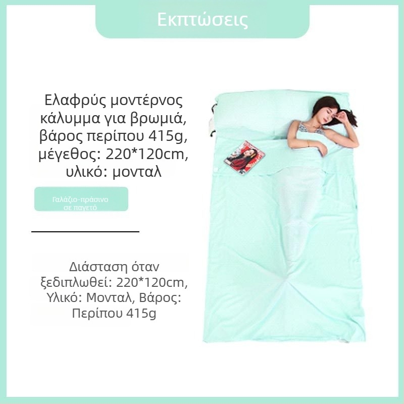 Explorer Modal Υπνόλινο, Φάκελος Στυλ, Για Ενήλικες, 410 g