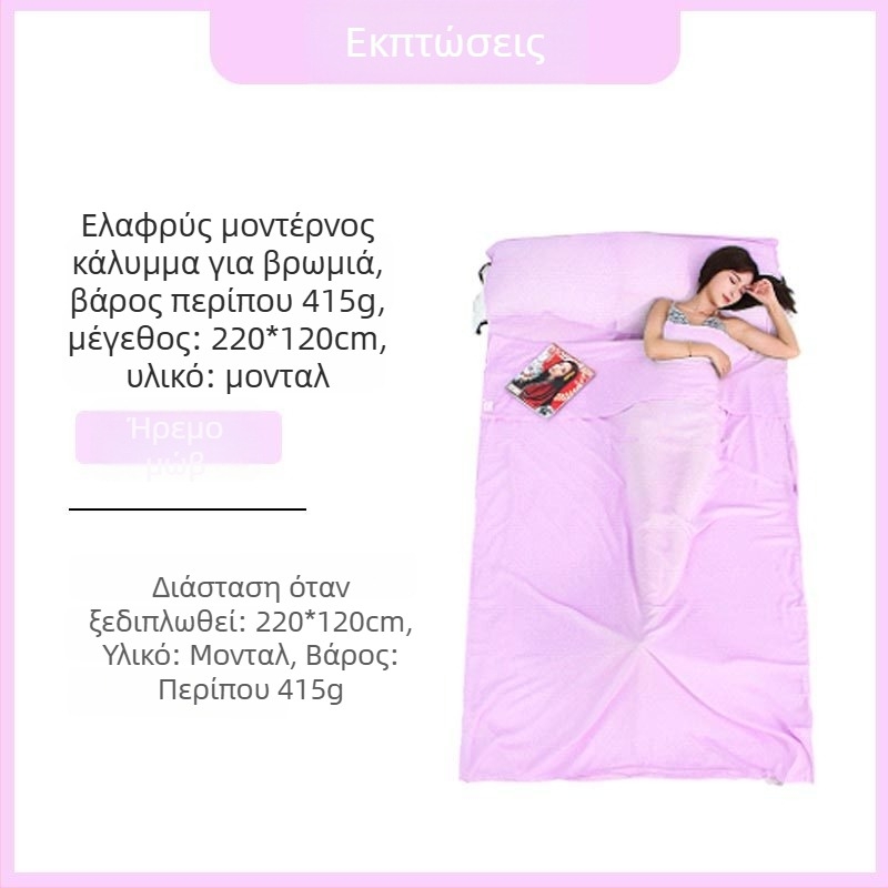 Explorer Modal Υπνόλινο, Φάκελος Στυλ, Για Ενήλικες, 410 g