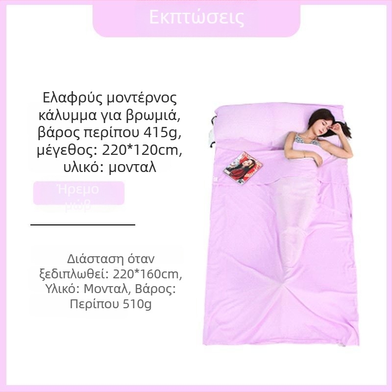 Explorer Modal Υπνόλινο, Φάκελος Στυλ, Για Ενήλικες, 410 g