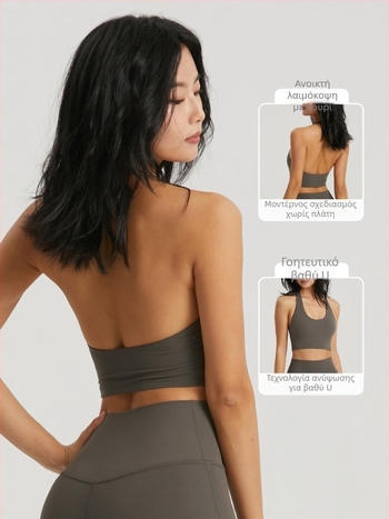 Αθλητικό σουτιέν με halter-neck και σταθερούς ιμάντες, ασύρματο, 3/4 κάλυμμα με μεσαίο σχέδιο, ύφασμα NULS (80% νάιλον / 20% σπάντεξ), στήριξη πλάτης για χορευτικά αθλήματα