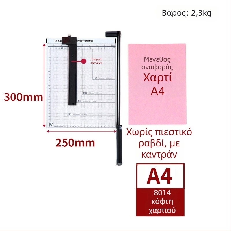 Deli 8014 κοπτήρας χαρτιού, μεταλλικός, χειροκίνητος